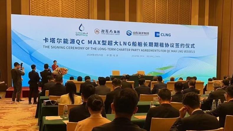 QatarEnergy and Chinese ship owners at a charter signing ceremony