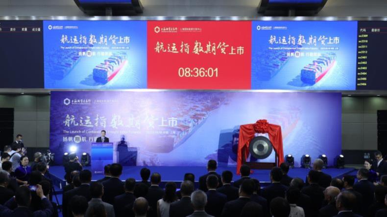 The launch ceremony of Containerized Freight Index Futures in Shanghai, August 18, 2023