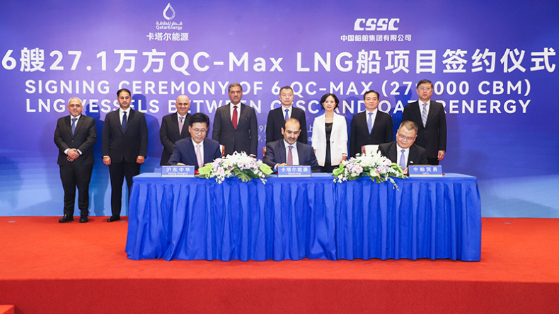 QatarEnergy and Hudong-Zhonghua deal signing ceremony in Shanghai on September 9, 2024