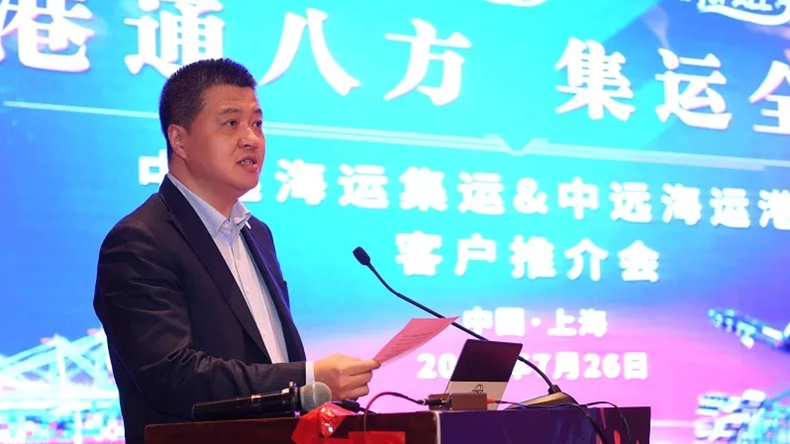 Cosco Shipping Holdings general manager Tao Weidong speaking at a conference