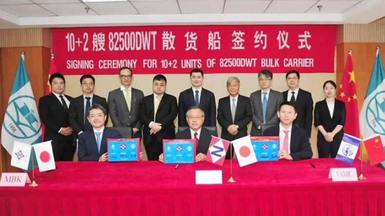 Jiangsu Yangzi-Mitsui Shipbuilding and Lepta Shipping sign a ship deal